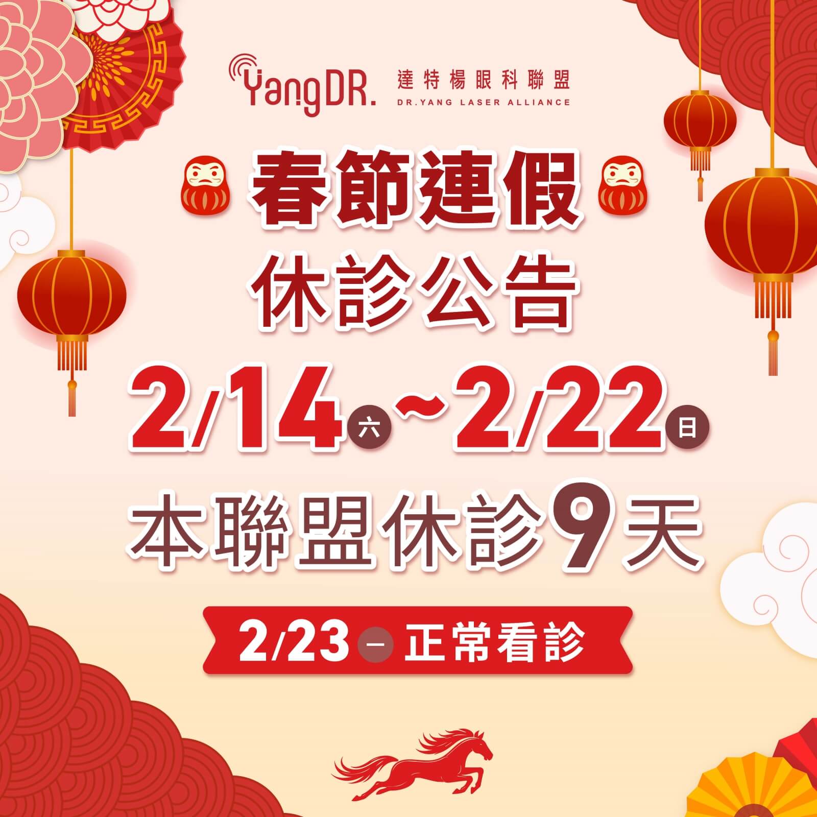 達特楊眼科聯盟的最新消息圖片